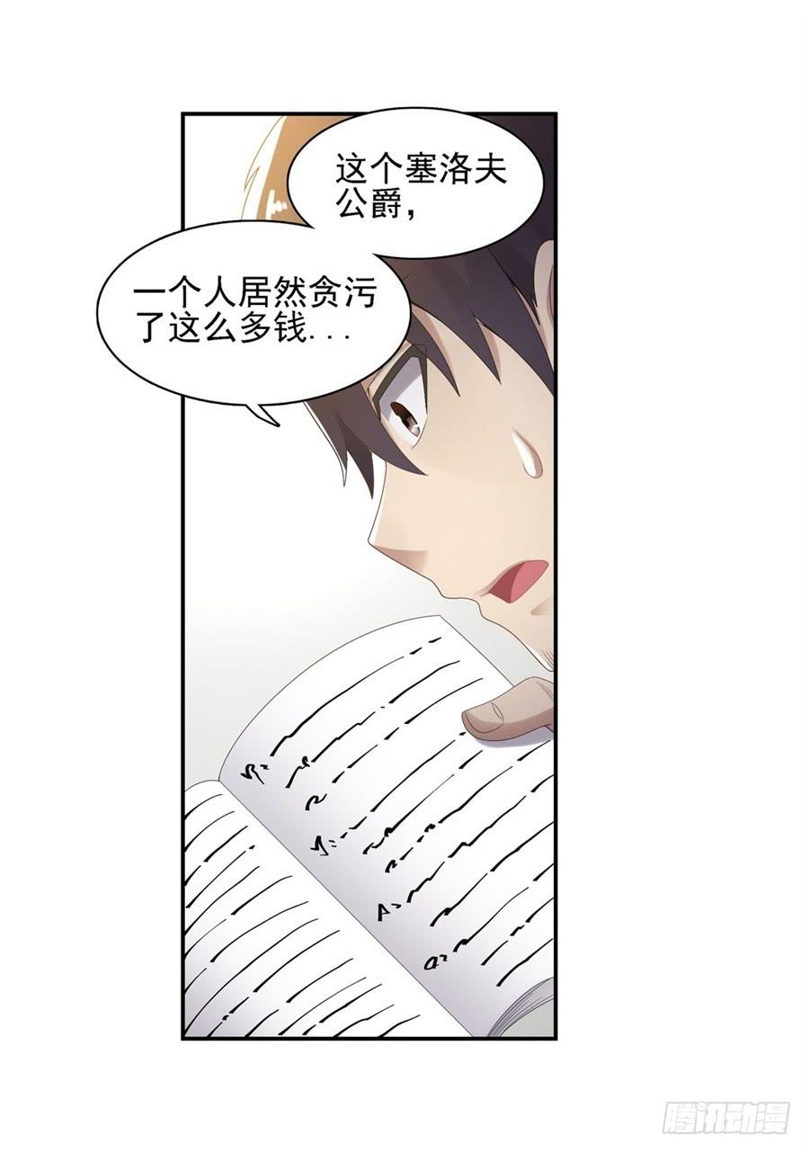 第一百五十话-因为我是开武器店的大叔-SF轻小说（第4张）
