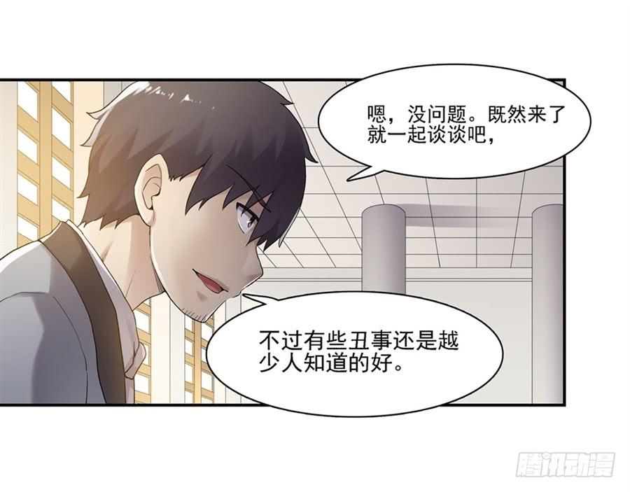 第一百五十话-因为我是开武器店的大叔-SF轻小说（第23张）