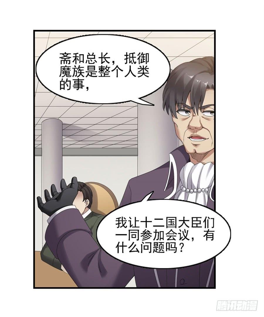第一百五十话-因为我是开武器店的大叔-SF轻小说（第22张）