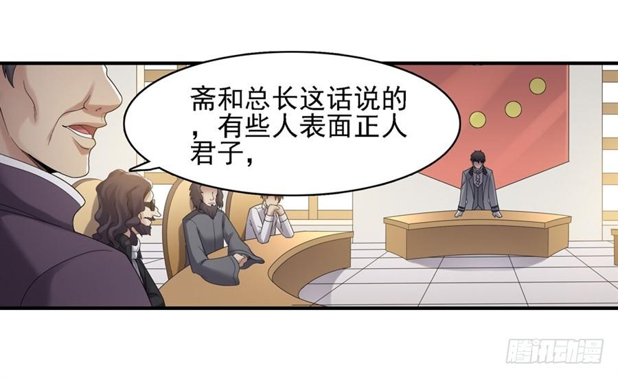 第一百五十话-因为我是开武器店的大叔-SF轻小说（第24张）