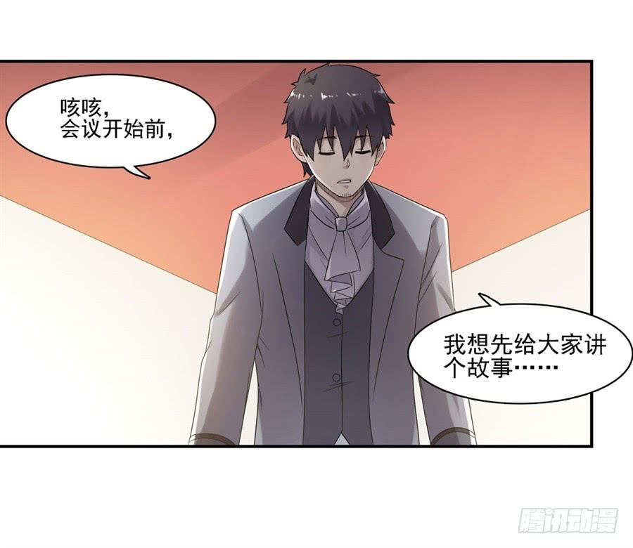 第一百五十话-因为我是开武器店的大叔-SF轻小说（第27张）