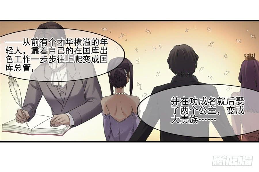第一百五十话-因为我是开武器店的大叔-SF轻小说（第28张）
