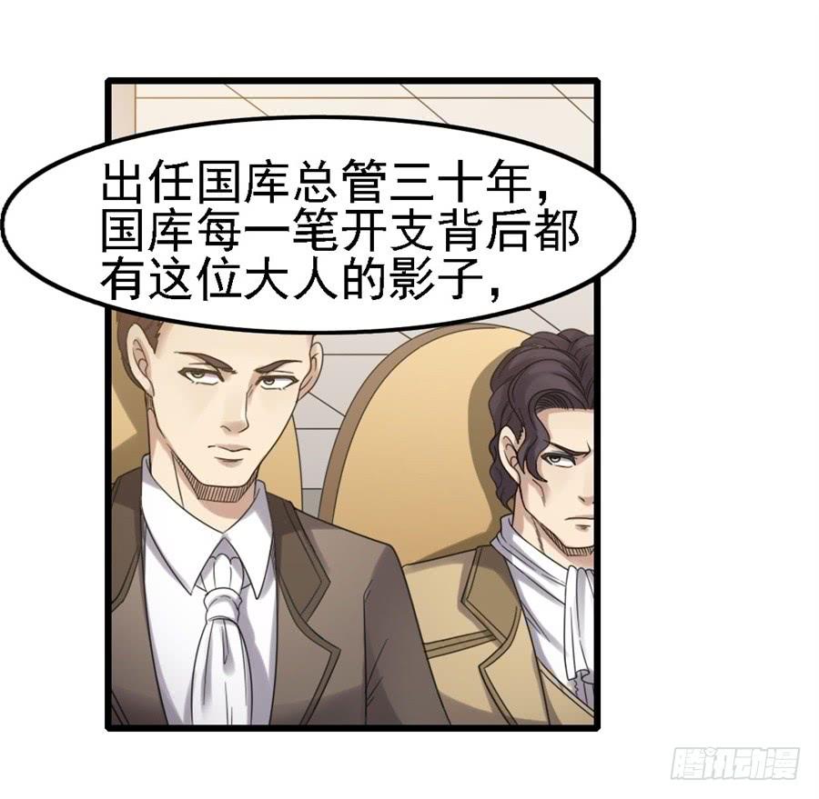第一百五十话-因为我是开武器店的大叔-SF轻小说（第29张）