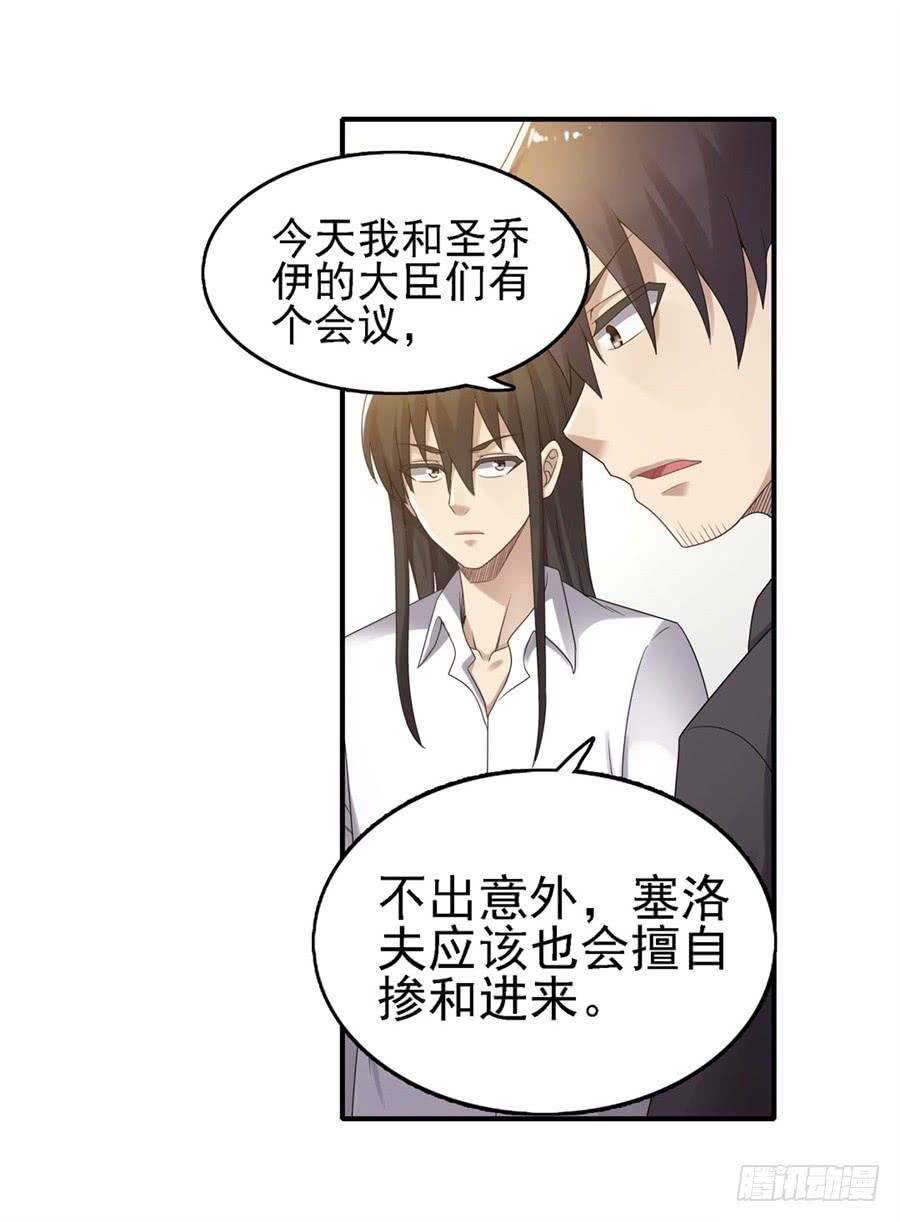第一百五十话-因为我是开武器店的大叔-SF轻小说（第9张）