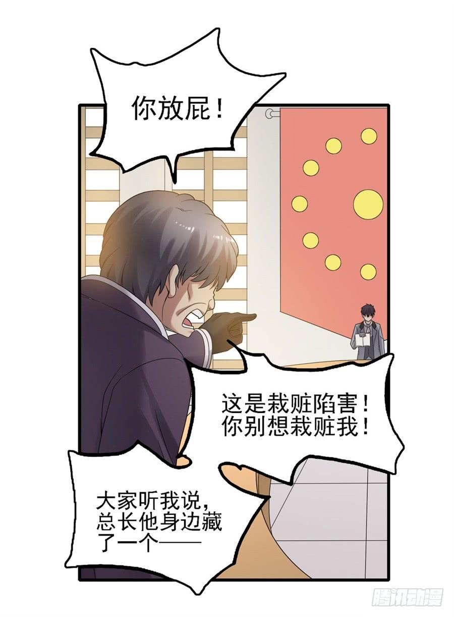 第一百五十话-因为我是开武器店的大叔-SF轻小说（第39张）