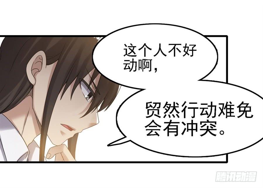 第一百五十话-因为我是开武器店的大叔-SF轻小说（第10张）
