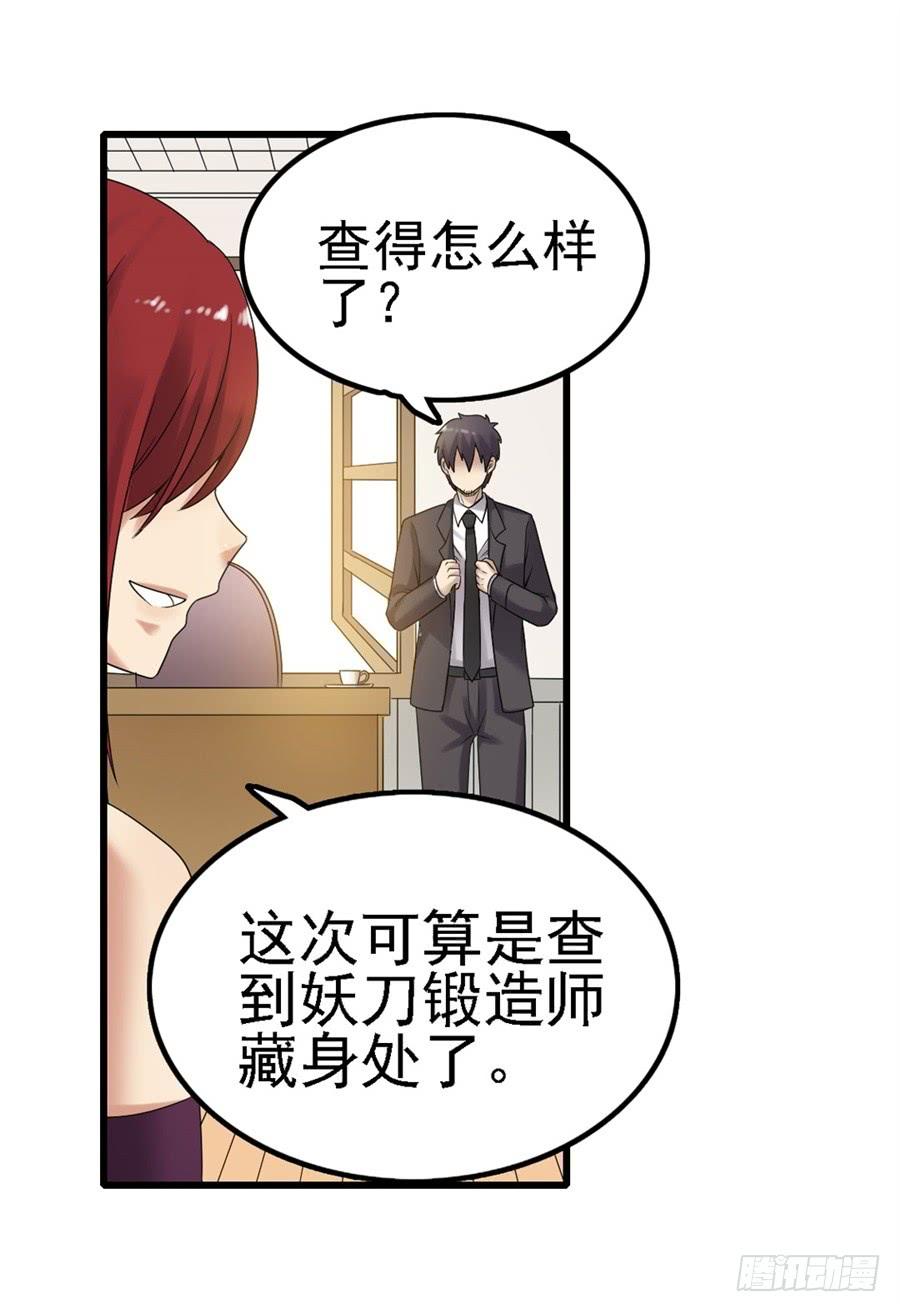 第一百五十一话-因为我是开武器店的大叔-SF轻小说（第36张）