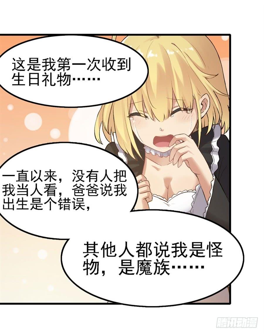 第一百五十一话-因为我是开武器店的大叔-SF轻小说（第29张）