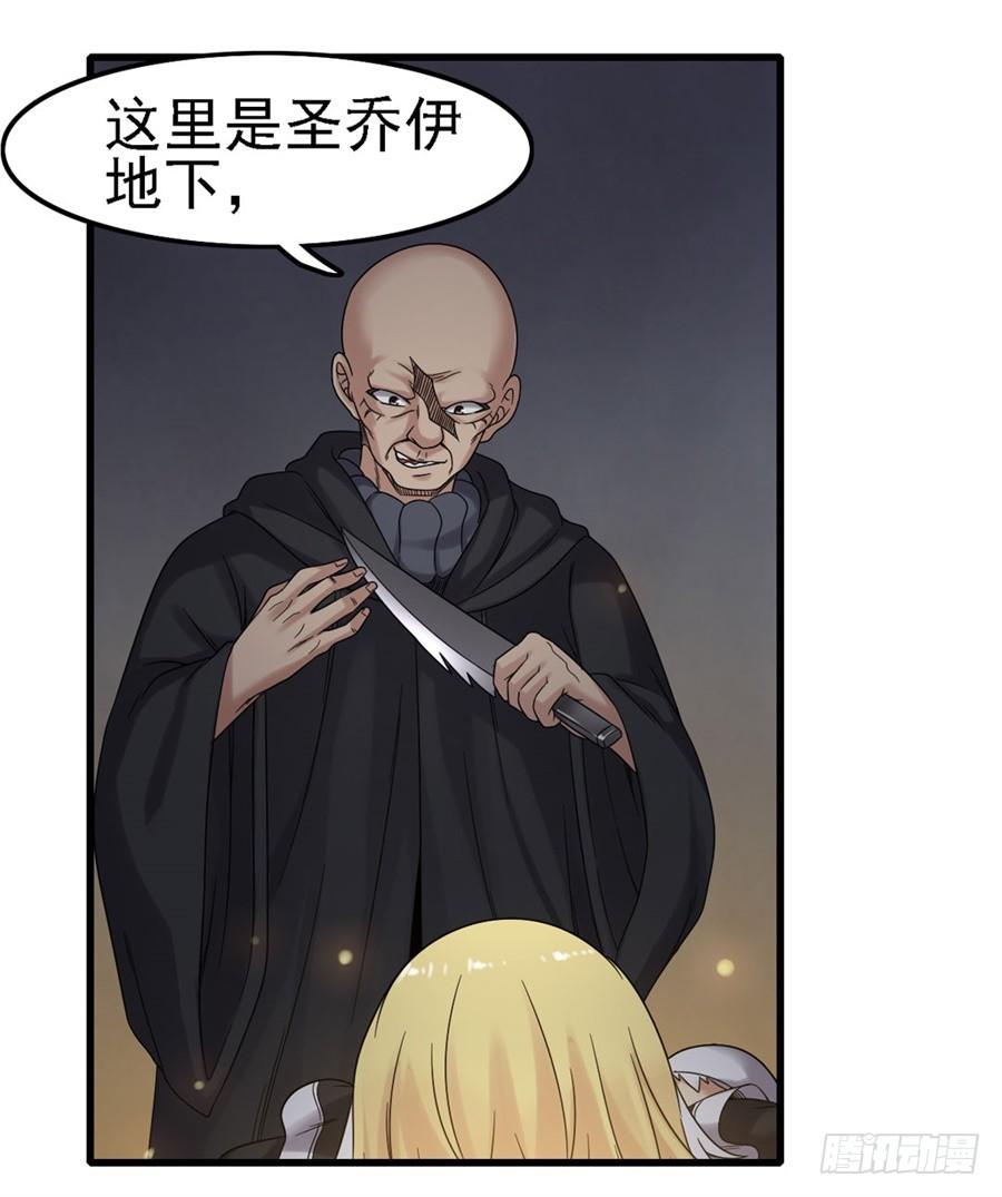 第一百五十三话-因为我是开武器店的大叔-SF轻小说（第10张）