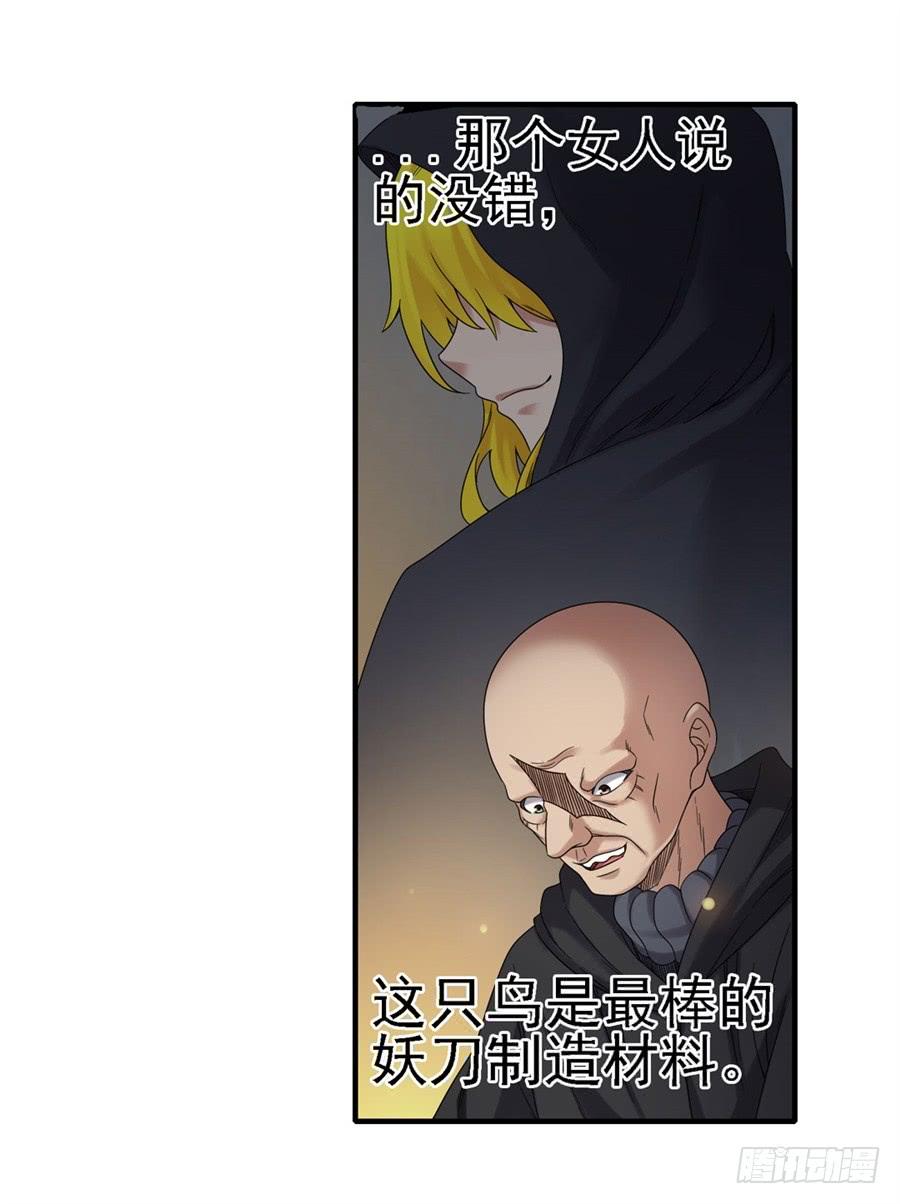 第一百五十三话-因为我是开武器店的大叔-SF轻小说（第12张）