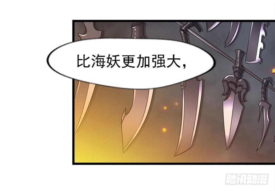 第一百五十三话-因为我是开武器店的大叔-SF轻小说（第4张）