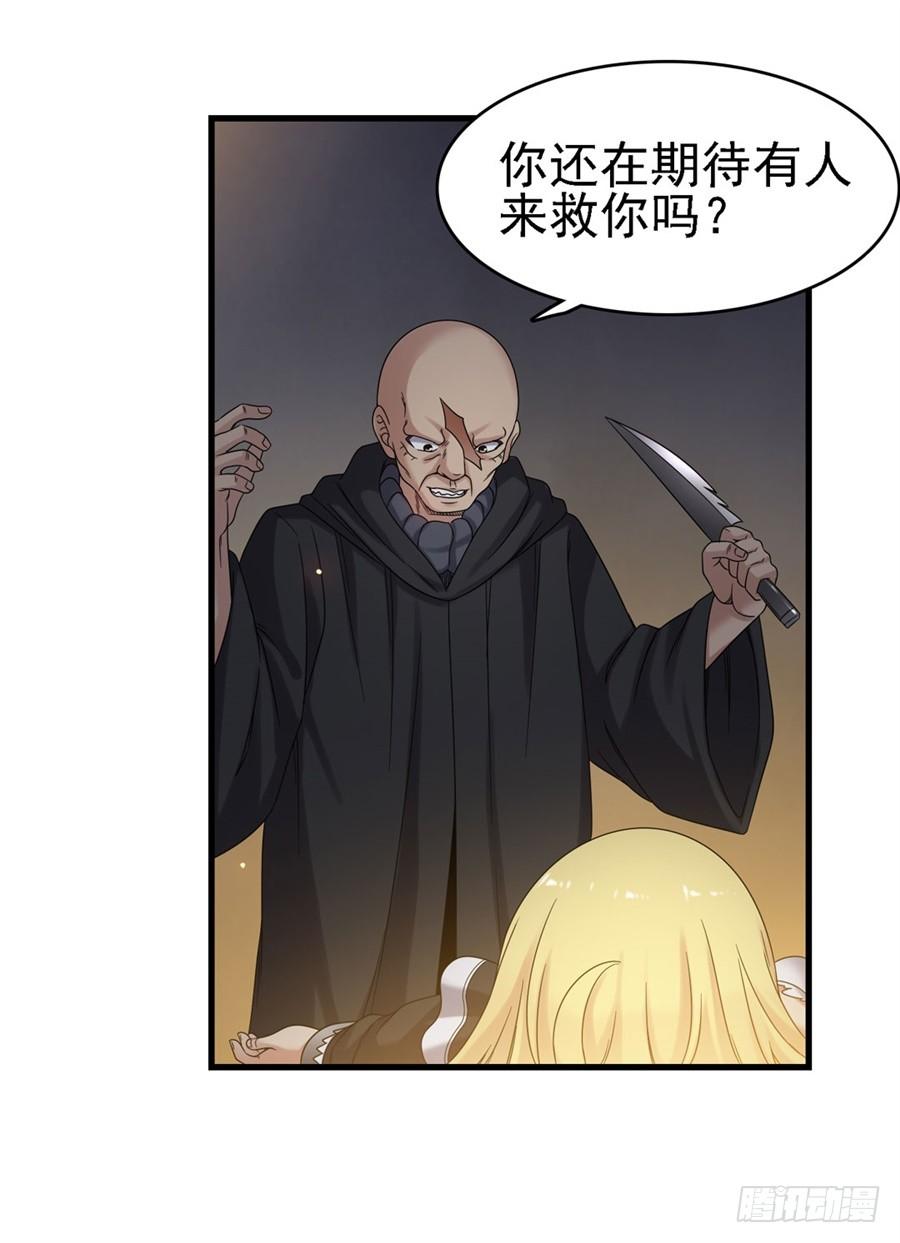 第一百五十三话-因为我是开武器店的大叔-SF轻小说（第17张）