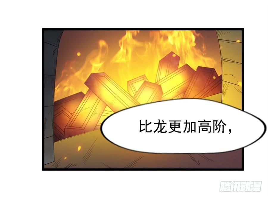 第一百五十三话-因为我是开武器店的大叔-SF轻小说（第5张）