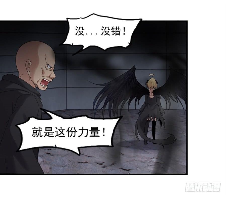 第一百五十四话-因为我是开武器店的大叔-SF轻小说（第49张）