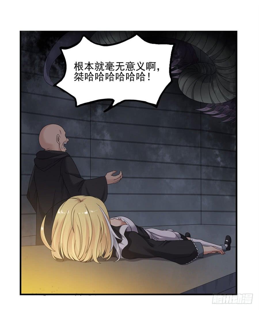 第一百五十四话-因为我是开武器店的大叔-SF轻小说（第12张）