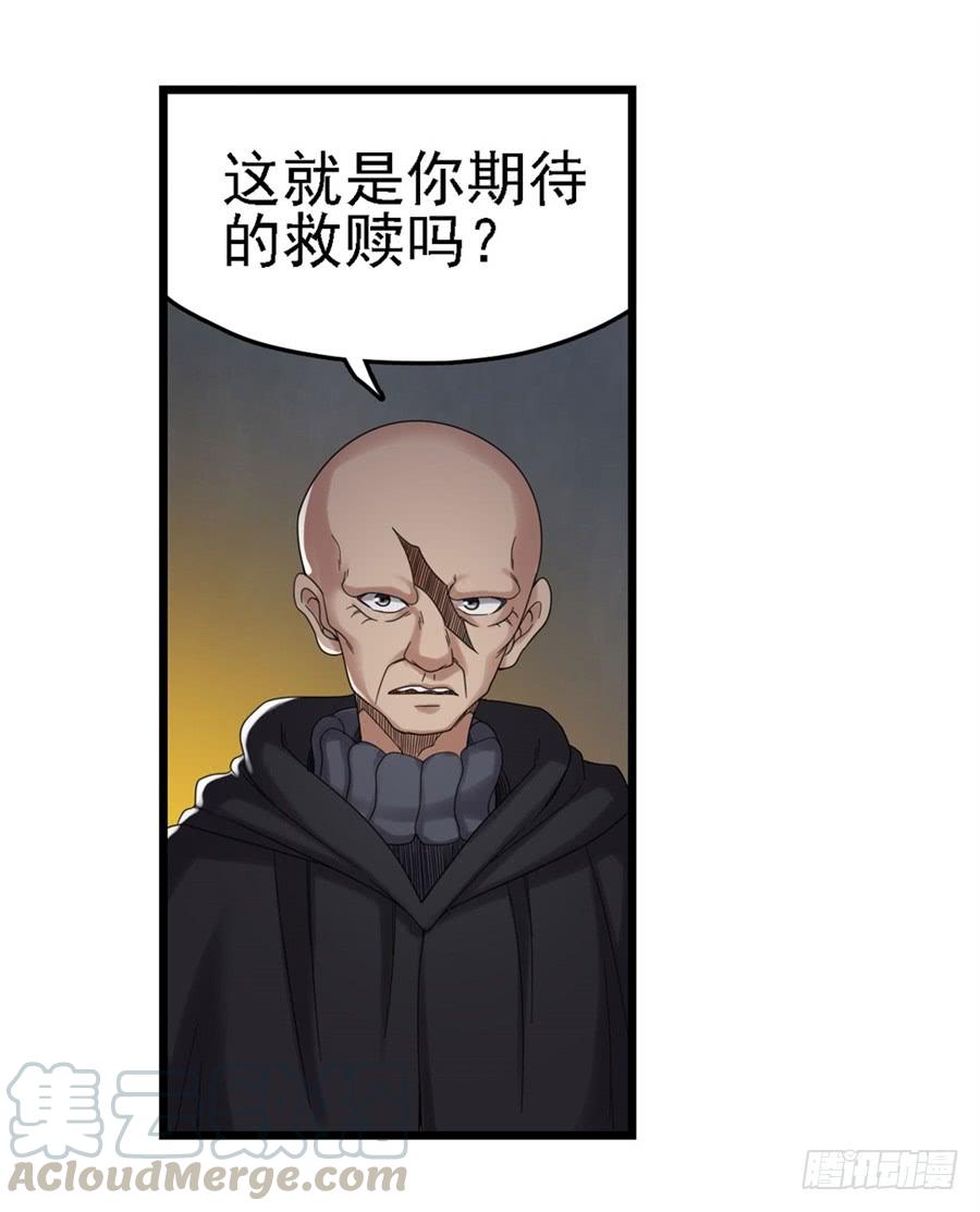 第一百五十四话-因为我是开武器店的大叔-SF轻小说（第11张）
