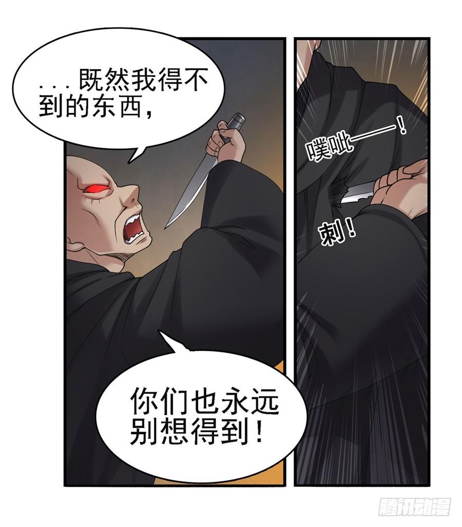 第一百五十五话-因为我是开武器店的大叔-SF轻小说（第8张）