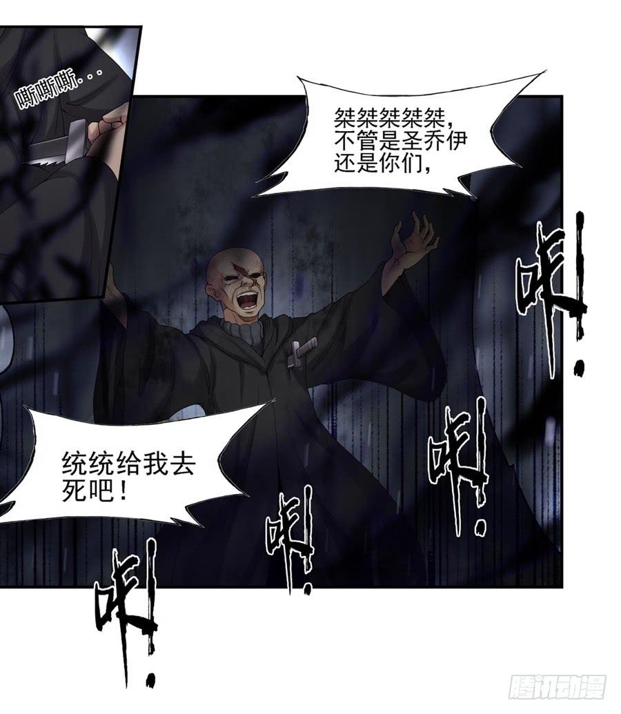 第一百五十五话-因为我是开武器店的大叔-SF轻小说（第10张）