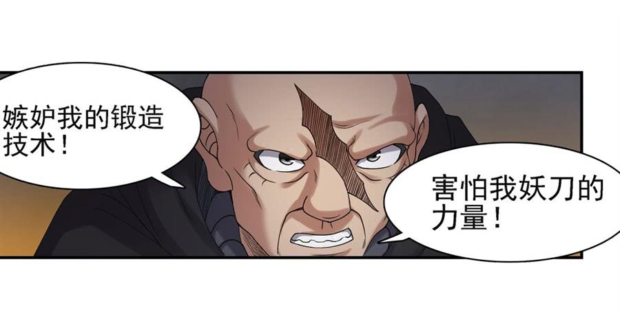 第一百五十五话-因为我是开武器店的大叔-SF轻小说（第7张）