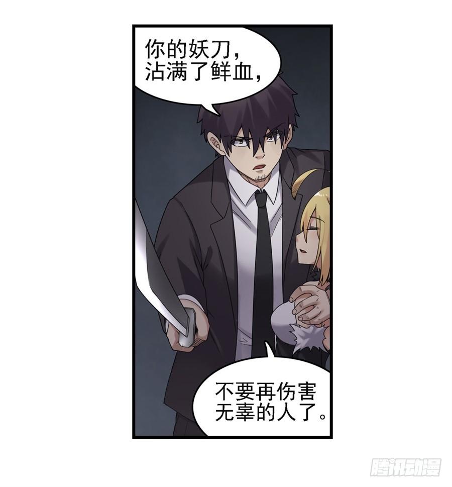 第一百五十五话-因为我是开武器店的大叔-SF轻小说（第4张）