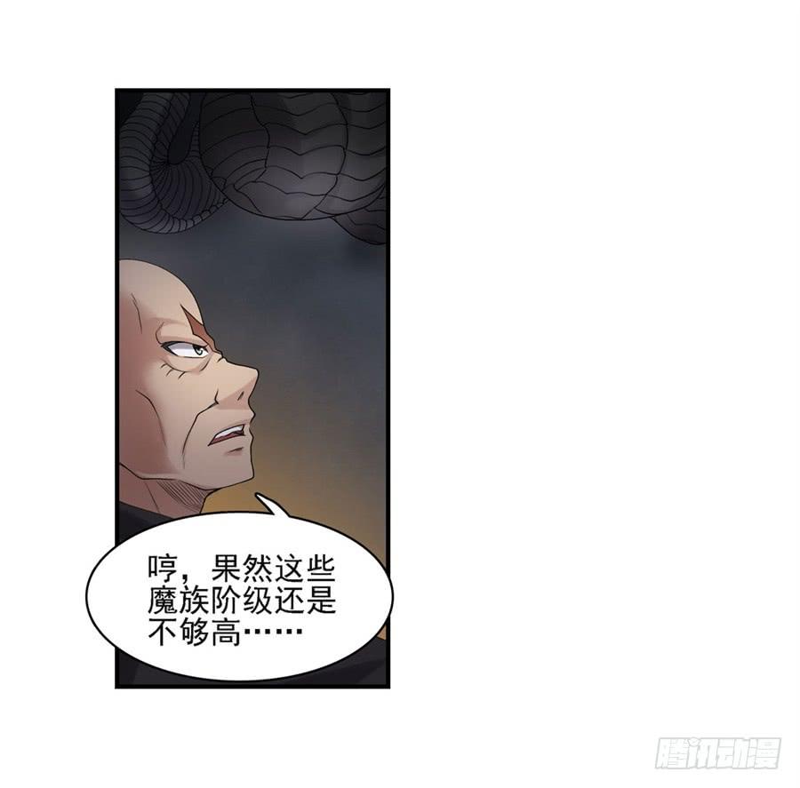 第一百五十五话-因为我是开武器店的大叔-SF轻小说（第3张）