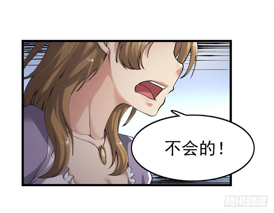 第一百五十六话-因为我是开武器店的大叔-SF轻小说（第6张）