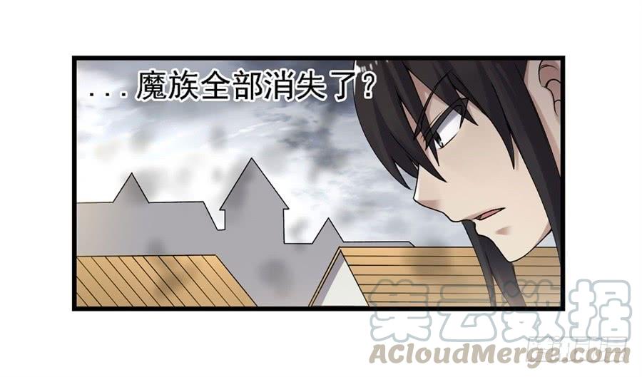 第一百五十七话-因为我是开武器店的大叔-SF轻小说（第11张）