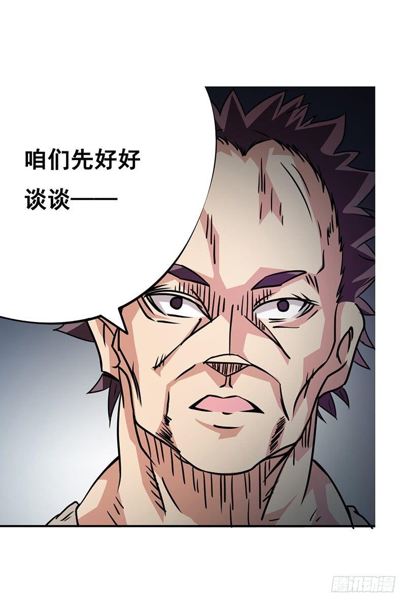 第十五话-因为我是开武器店的大叔-SF轻小说（第2张）