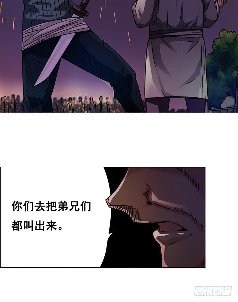 第十五话-因为我是开武器店的大叔-SF轻小说（第6张）