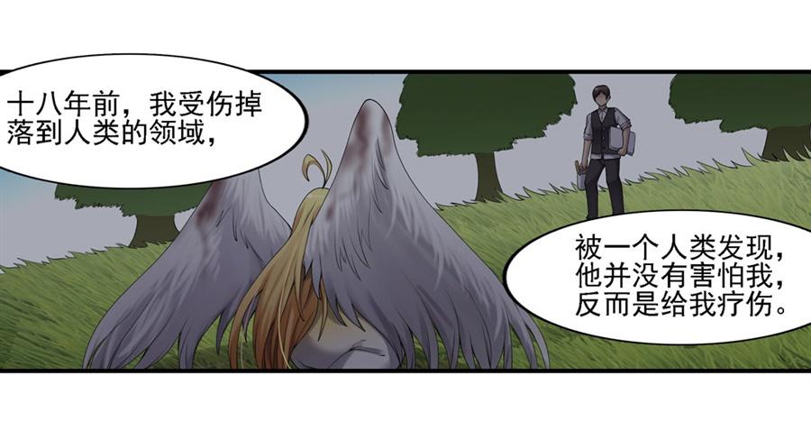 第一百五十八话-因为我是开武器店的大叔-SF轻小说（第3张）