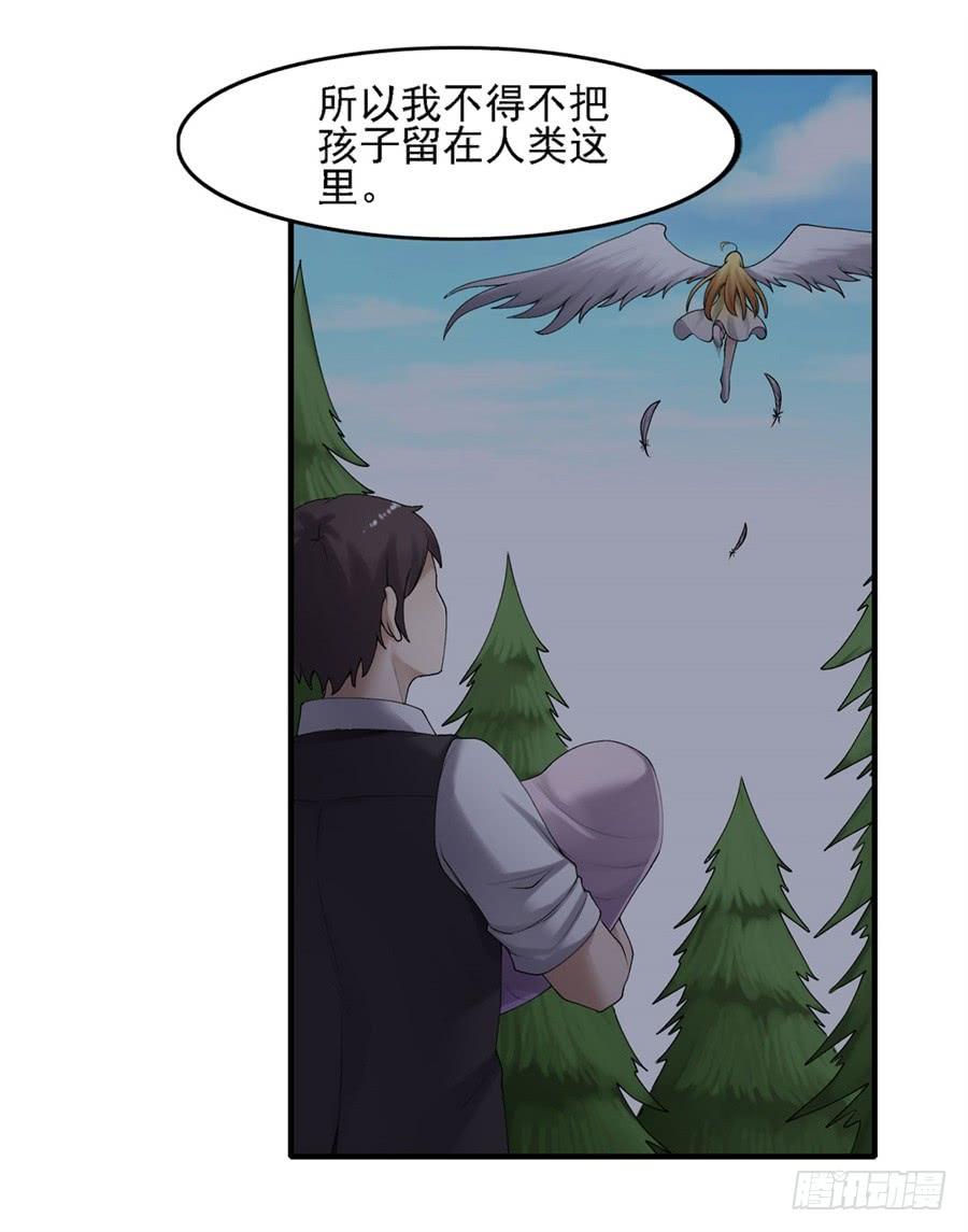 第一百五十八话-因为我是开武器店的大叔-SF轻小说（第8张）
