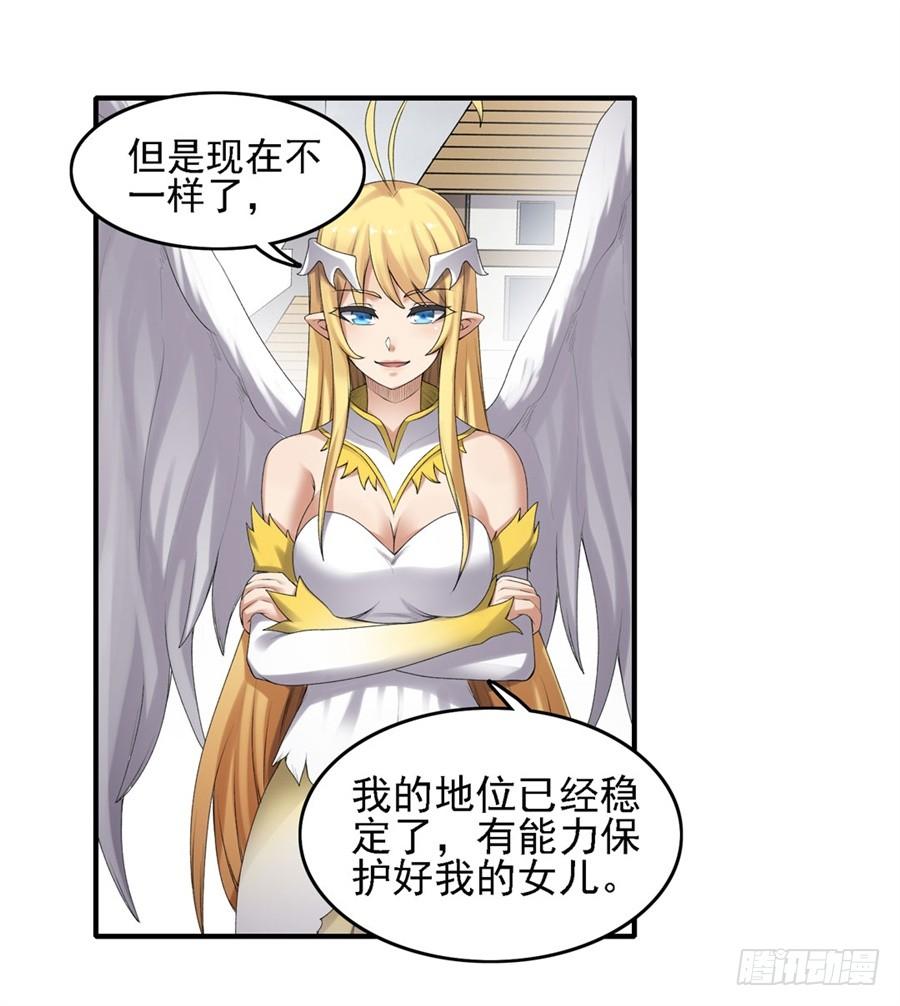 第一百五十八话-因为我是开武器店的大叔-SF轻小说（第9张）