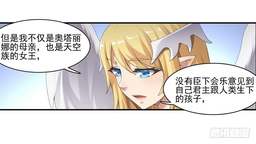 第一百五十八话-因为我是开武器店的大叔-SF轻小说（第7张）
