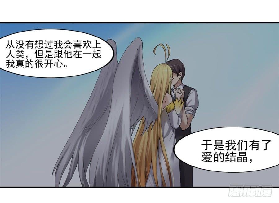 第一百五十八话-因为我是开武器店的大叔-SF轻小说（第4张）