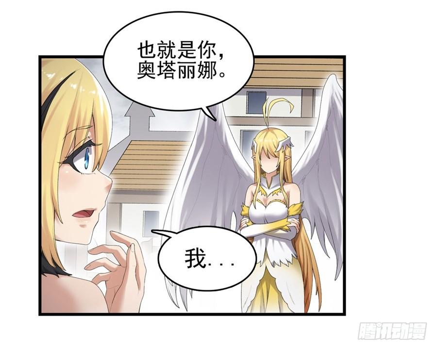 第一百五十八话-因为我是开武器店的大叔-SF轻小说（第5张）