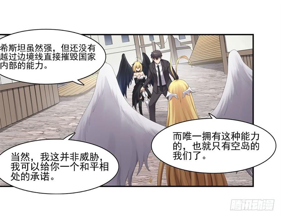 第一百五十八话-因为我是开武器店的大叔-SF轻小说（第15张）