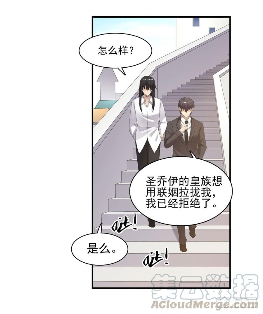 第一百五十九话-因为我是开武器店的大叔-SF轻小说（第3张）