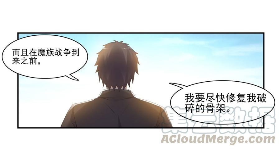 第一百五十九话-因为我是开武器店的大叔-SF轻小说（第7张）