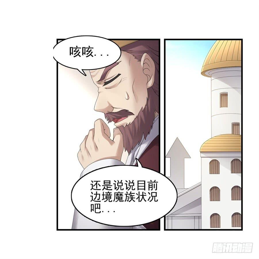 第一百五十九话-因为我是开武器店的大叔-SF轻小说（第2张）