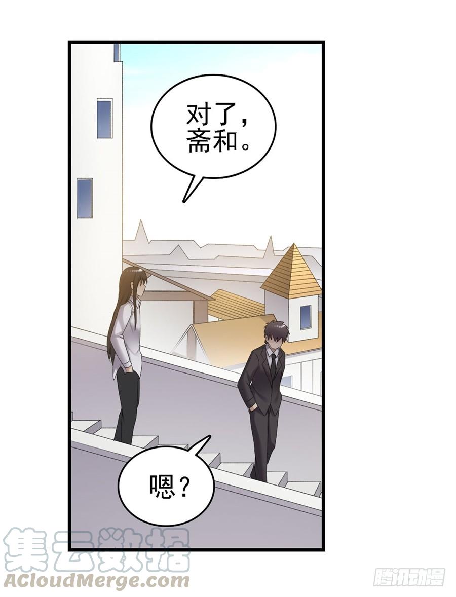 第一百五十九话-因为我是开武器店的大叔-SF轻小说（第11张）