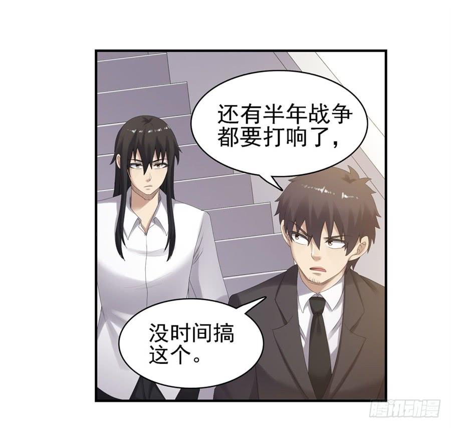 第一百五十九话-因为我是开武器店的大叔-SF轻小说（第6张）