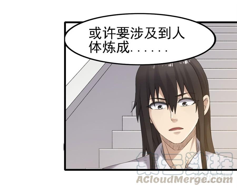 第一百五十九话-因为我是开武器店的大叔-SF轻小说（第9张）