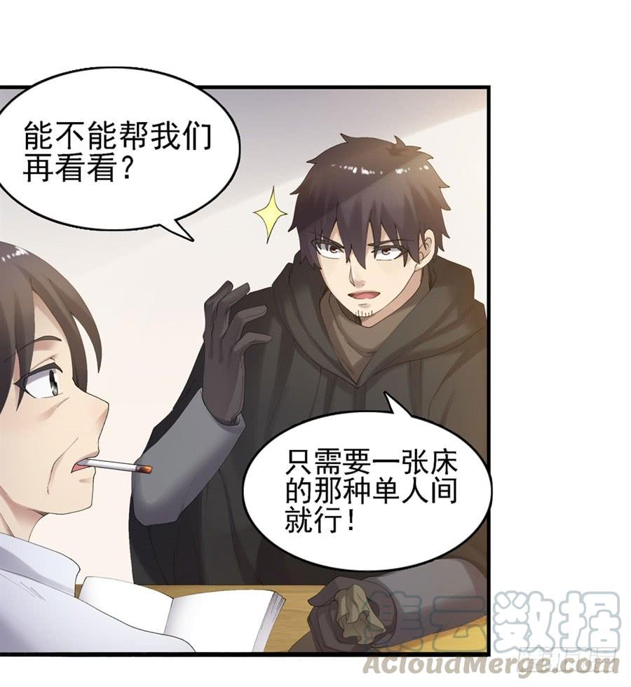 第一百六十话-因为我是开武器店的大叔-SF轻小说（第9张）