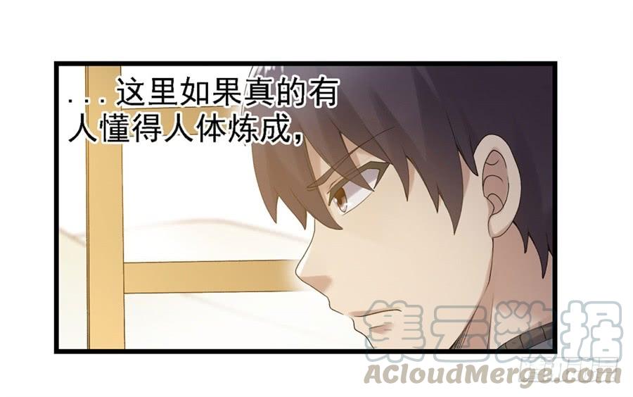 第一百六十话-因为我是开武器店的大叔-SF轻小说（第27张）
