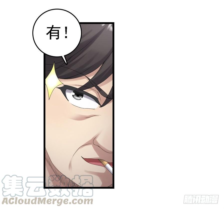 第一百六十话-因为我是开武器店的大叔-SF轻小说（第11张）