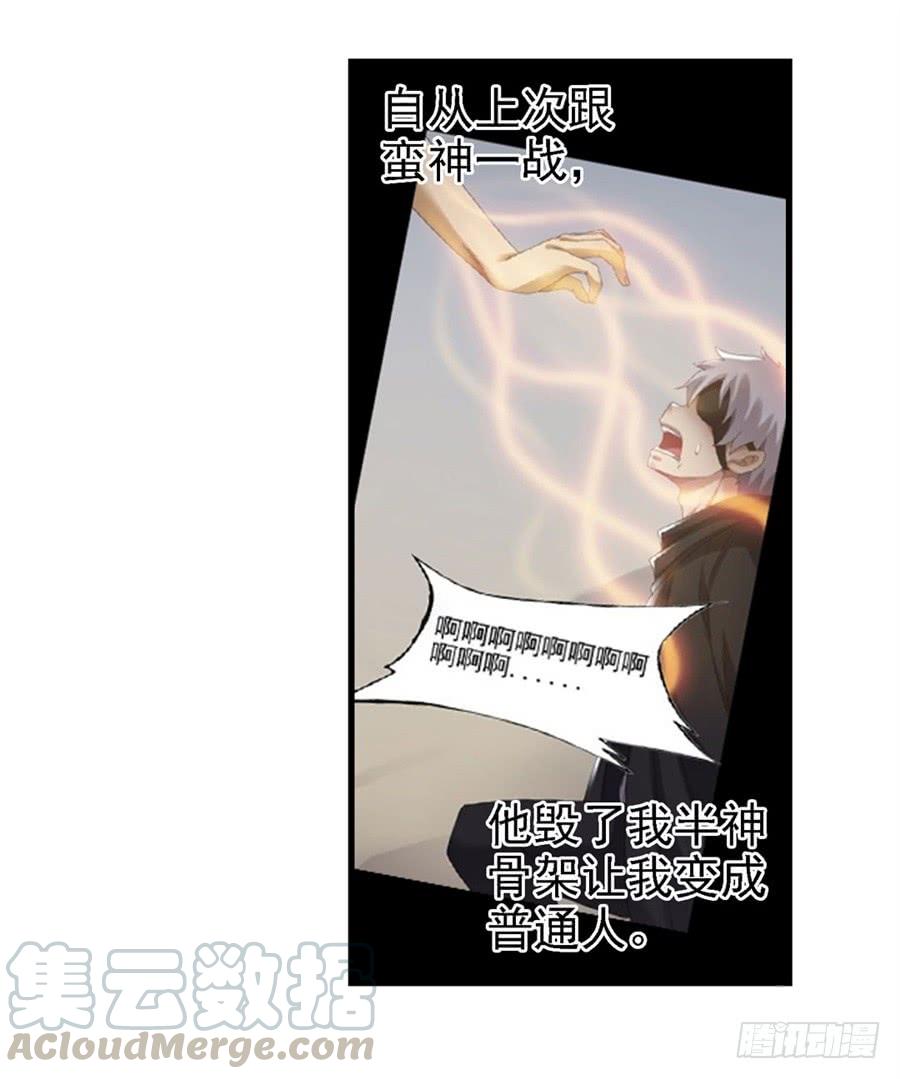 第一百六十话-因为我是开武器店的大叔-SF轻小说（第29张）