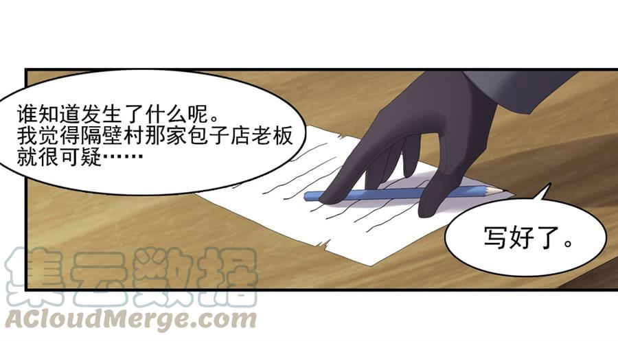 第一百六十话-因为我是开武器店的大叔-SF轻小说（第19张）