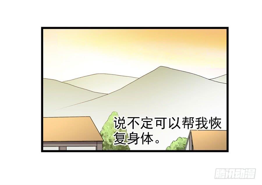 第一百六十话-因为我是开武器店的大叔-SF轻小说（第28张）