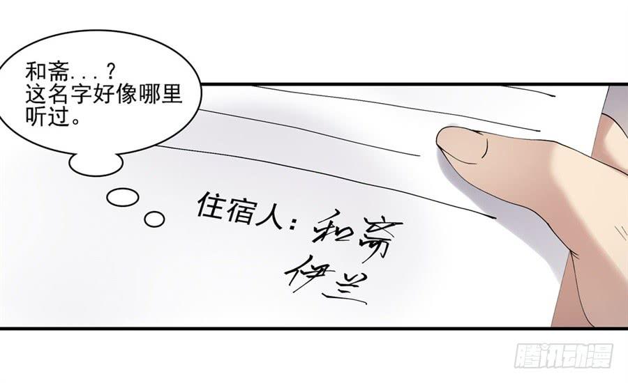 第一百六十话-因为我是开武器店的大叔-SF轻小说（第22张）