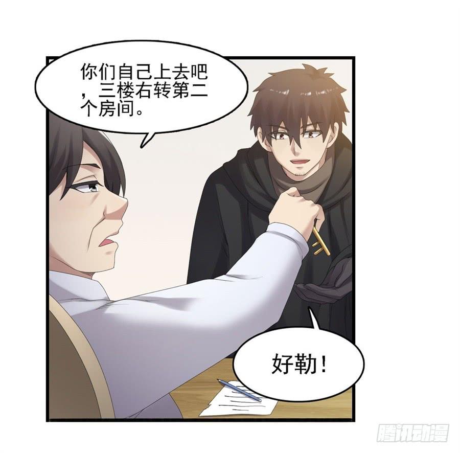 第一百六十话-因为我是开武器店的大叔-SF轻小说（第20张）